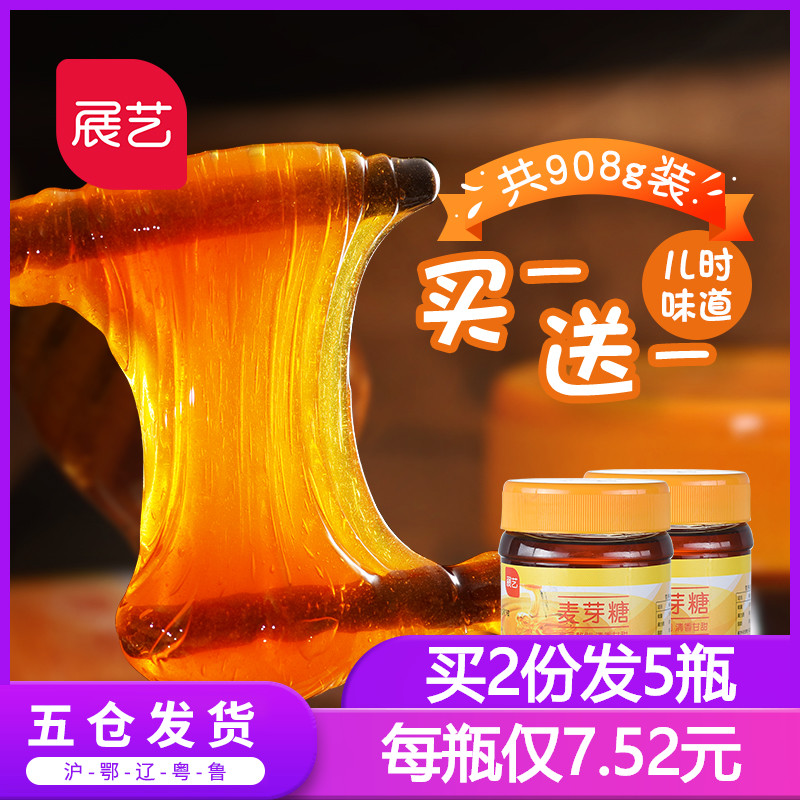 展艺麦芽糖手工饴糖棒棒糖糖稀454g*2搅搅糖浆散装糖果怀旧零食(非品牌)