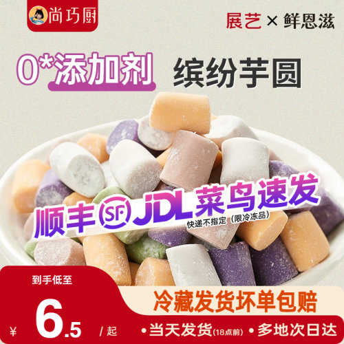 芋圆手工无添加珍珠奶茶店专用