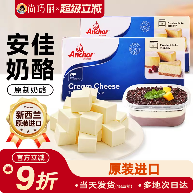 安佳奶油奶酪1kg干酪官方正品