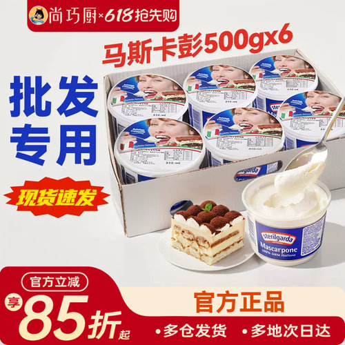 提拉米苏奶酪马斯卡彭