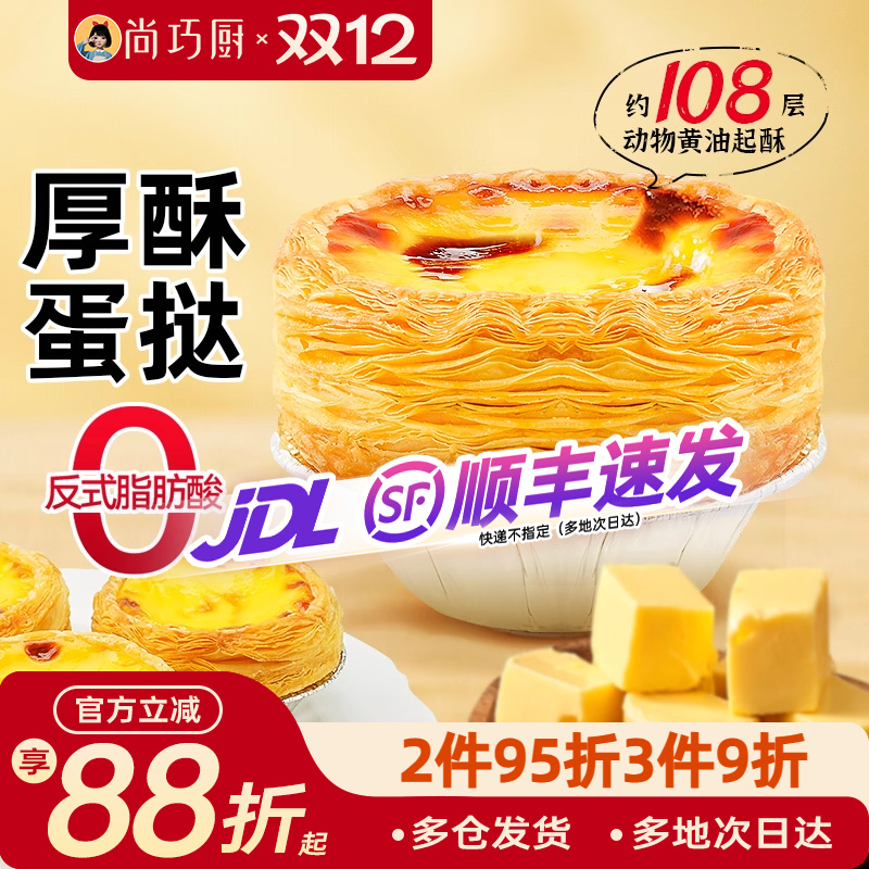 108层黄油开酥+3倍酥脆体验+黄油开酥