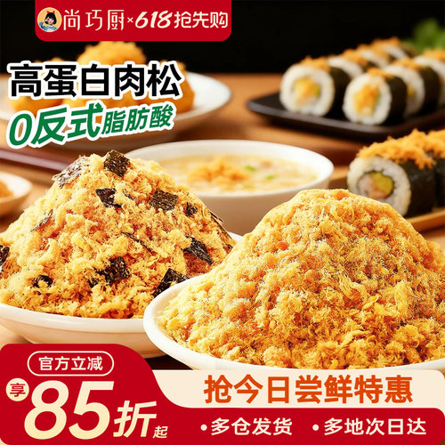 展艺海苔肉松儿童无添加烘焙专用