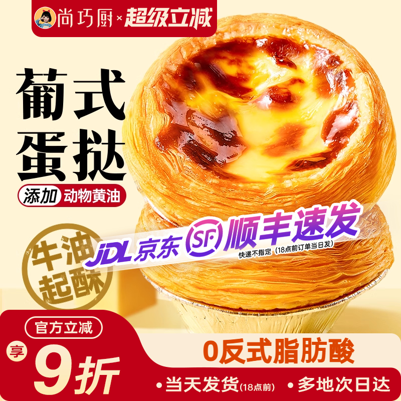 0反式脂肪酸 独立锡纸纸托