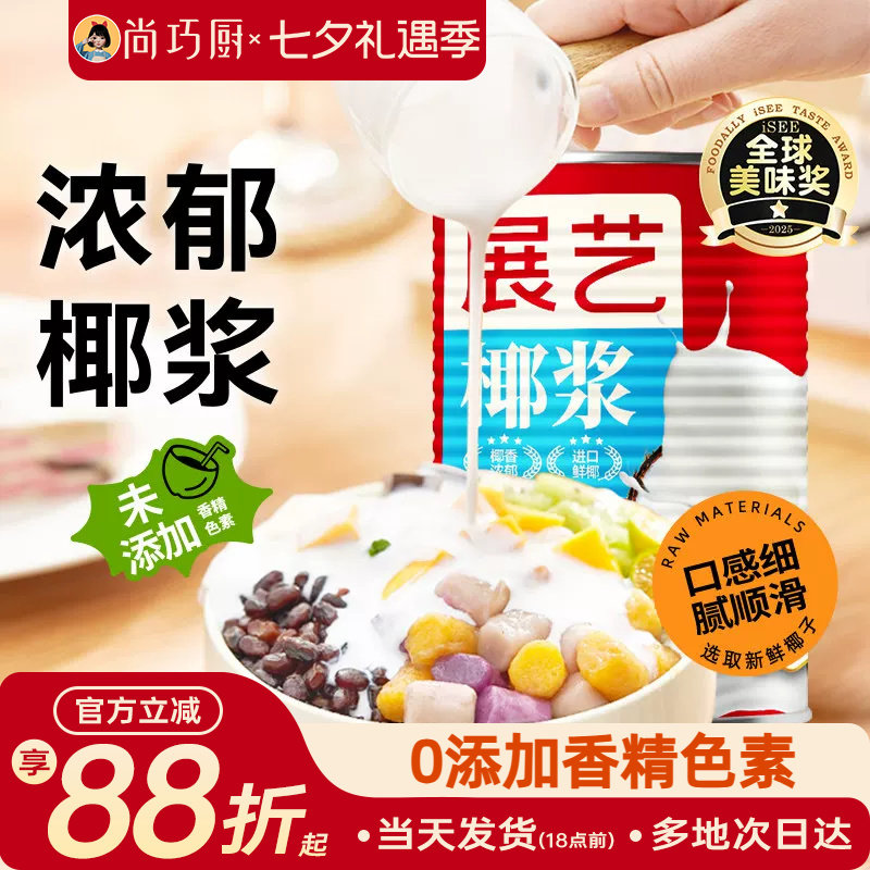展艺400ml浓缩奶茶店生椰椰浆