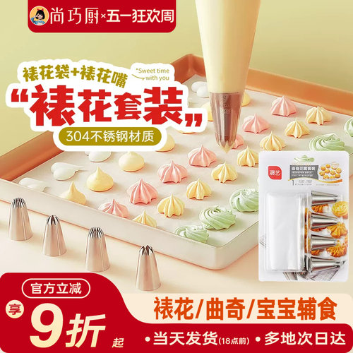 加厚婴儿辅食裱花袋+嘴烘焙工具
