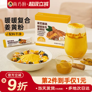 展艺臻选姜黄粉暖暖复合姜黄饮肉桂粉食用冲饮咖啡烘焙食品旗舰店