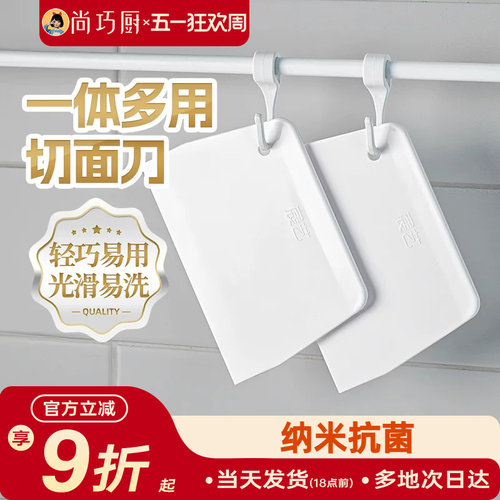 尚巧展艺切面刀揉面垫塑料硅胶