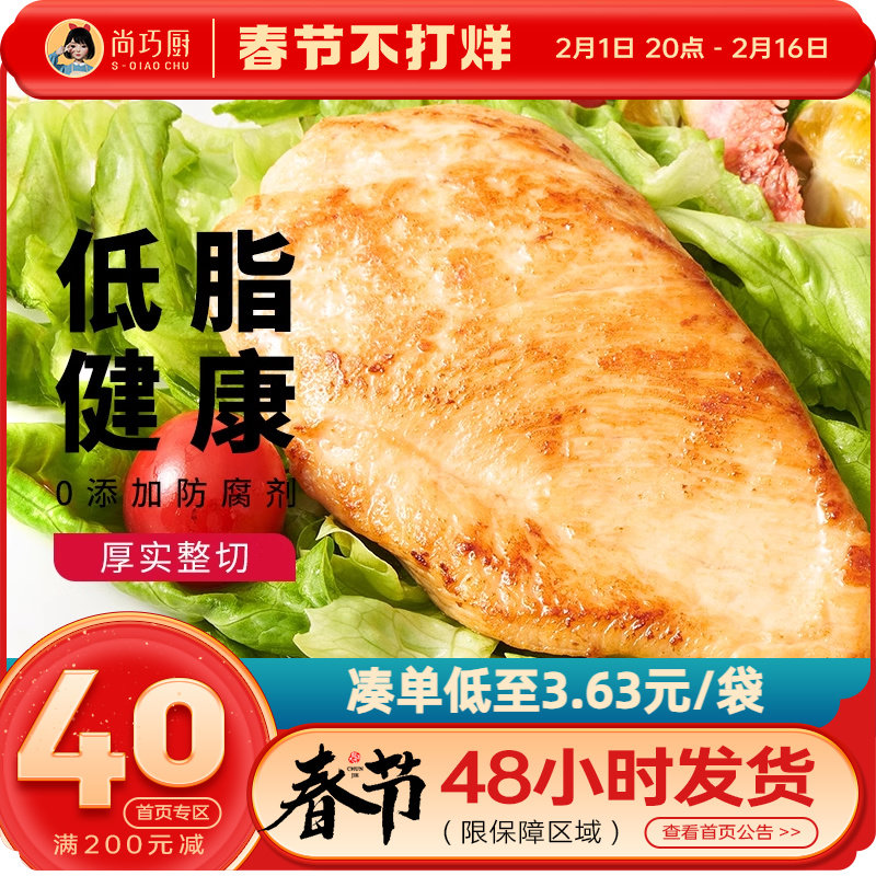 展艺香煎鸡排扒鸡胸肉非油炸轻食低脂冷冻汉堡空气炸锅半成品食材