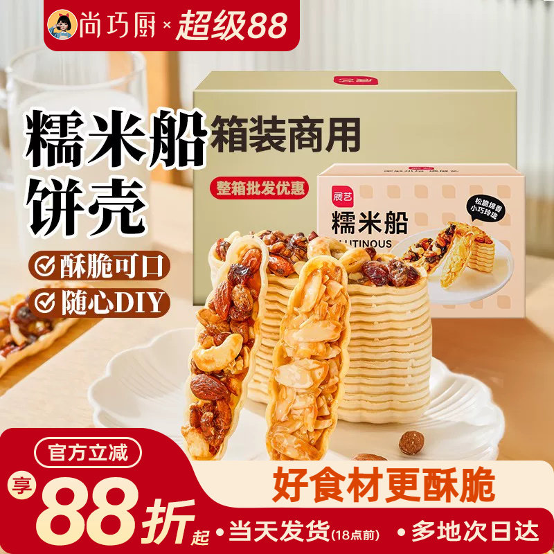 脆皮扁桃仁烘焙专用半成品