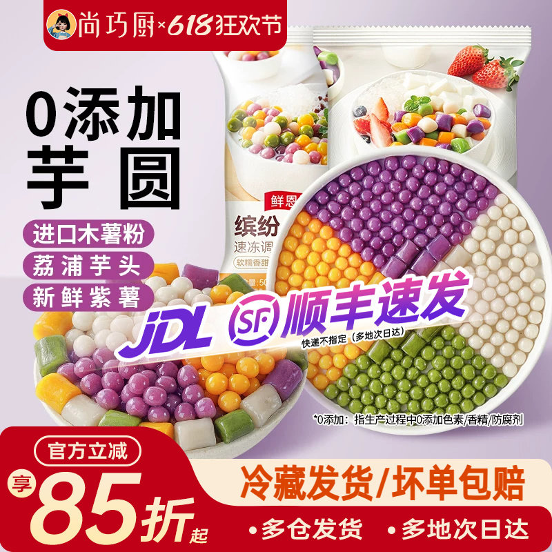 芋圆无添加珍珠手工奶茶店专用纯大小丸子家商用水果捞批发西米露