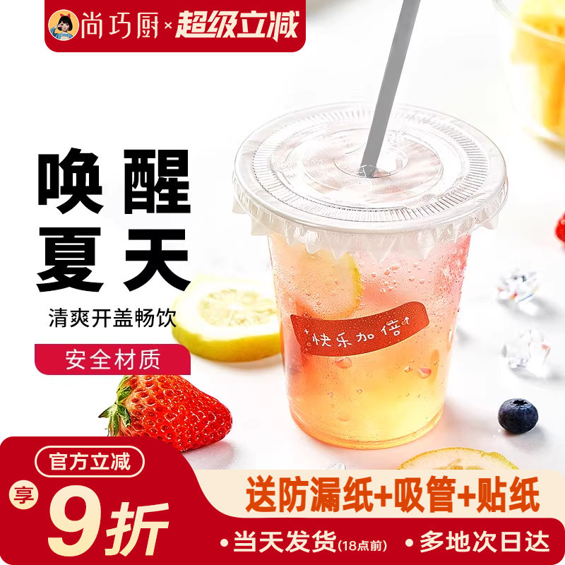 展艺一次性咖啡杯透明带盖ins风PET冷饮杯打包自制饮料奶茶杯