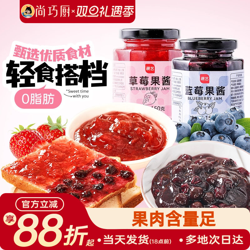 展艺蓝莓酱草莓酱涂抹蛋糕夹心夹面包烘焙奶茶专用商用土司酱果酱