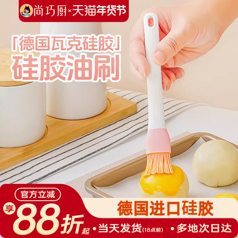 展艺食品级硅胶厨房家用刷子不掉毛烘焙专用月饼烧烤刷油刷工具