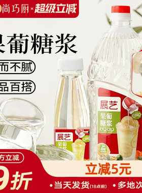 尚巧厨展艺F60果葡糖浆0脂果糖奶茶店专用柠檬茶糖浆咖啡调味商用