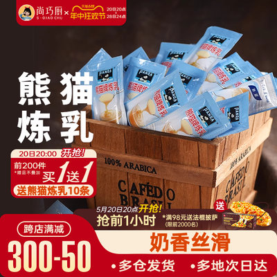 炼乳小包装家用蛋挞奶茶原料