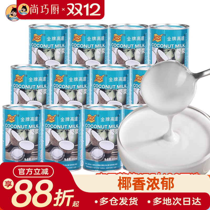 金牌高达椰浆商用整箱