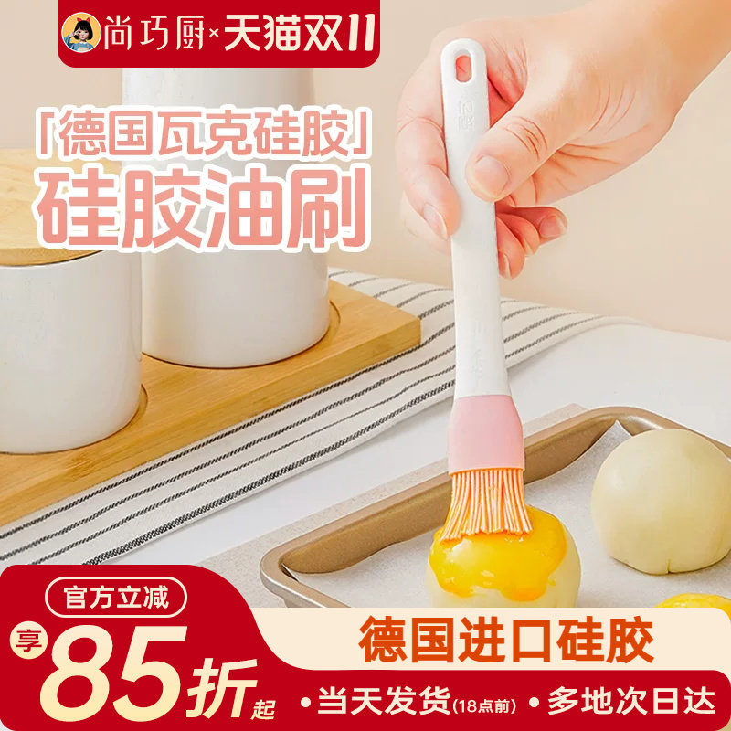 展艺食品级硅胶厨房家用刷子不掉毛烘焙专用月饼烧烤刷油刷工具