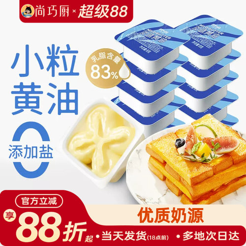 无盐烘焙动物小黄油粒