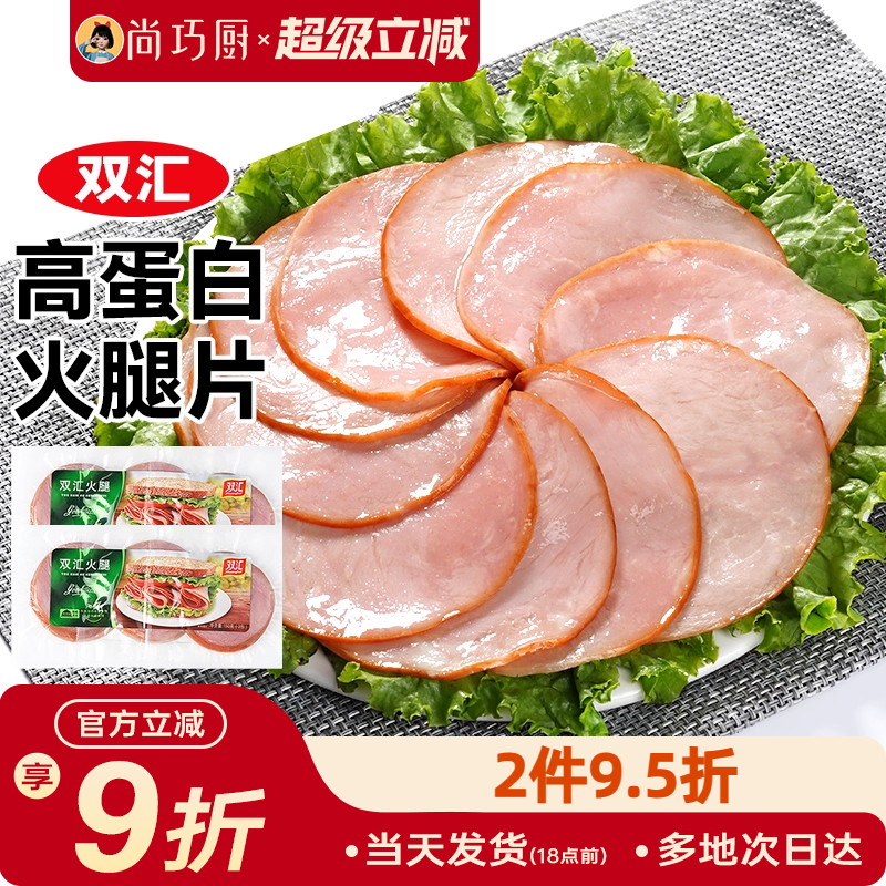 尚巧厨双汇培根早餐三明治