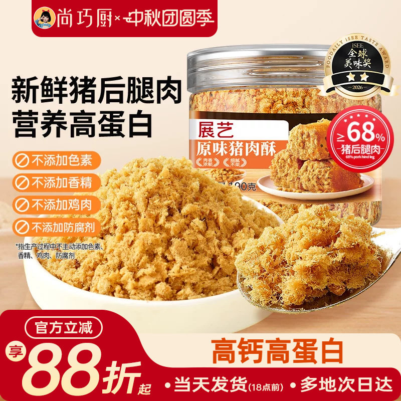 展艺猪肉松100g烘焙儿童拌饭										