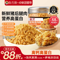 展艺猪肉酥肉松小贝寿司烘焙专用儿童海苔碎拌饭官方旗舰蛋糕原料