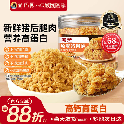 展艺猪肉酥肉松小贝寿司烘焙专用儿童海苔碎拌饭官方旗舰蛋糕原料