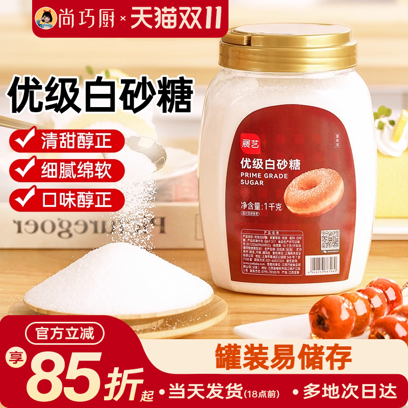 尚巧厨-展艺白砂糖1kg食用材料