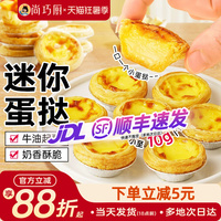 鲜恩滋葡式蛋挞皮蛋挞液套餐空气炸锅半成品家用烘焙官方旗舰店