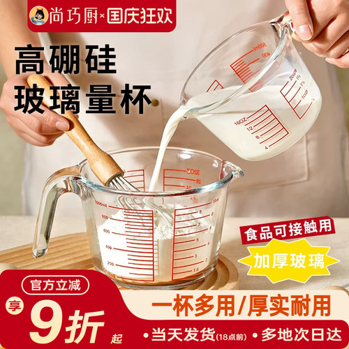 展艺宽口量杯带刻度手柄玻璃计
