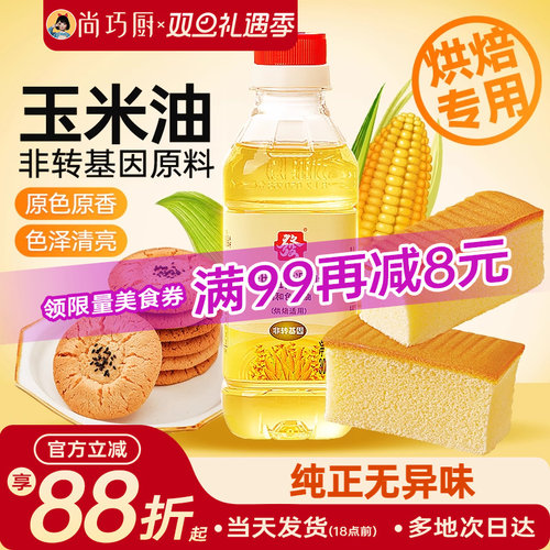 发牌色拉油大豆调和300ml