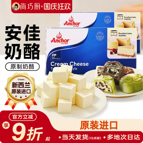 安佳奶油奶酪1kg干酪官方正品