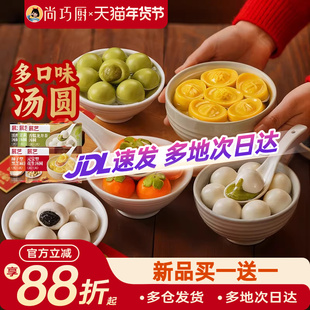 展艺汤圆多种口味柿柿如意黑芝麻元宵柿子花生乔迁之喜官方旗舰店