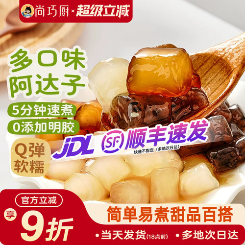 冷冻运输  甜品百搭