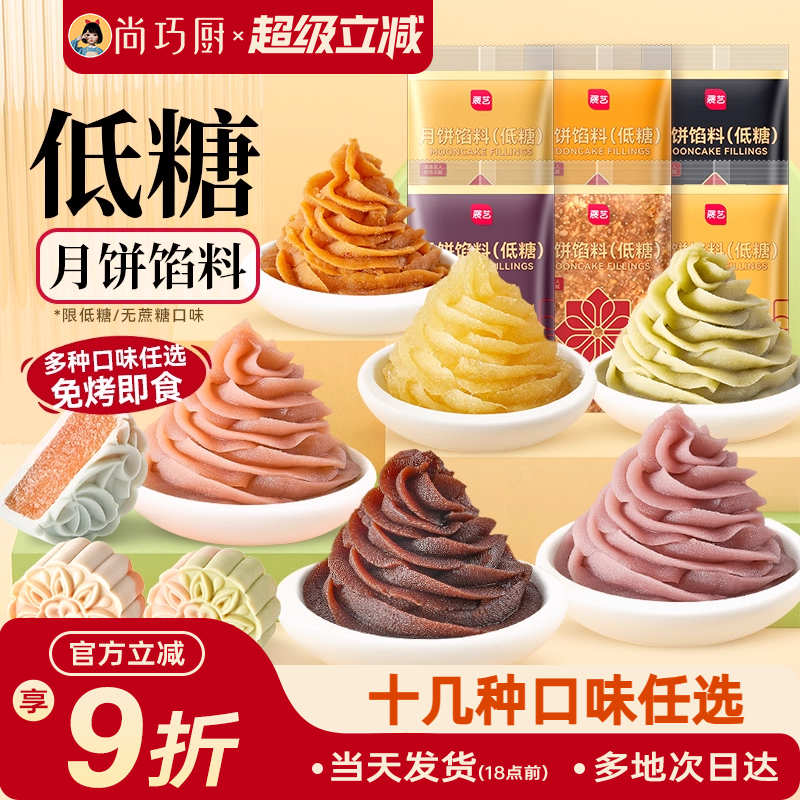 巧厨月饼馅料家用冰皮材料2025年