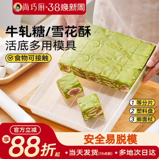 展艺牛轧糖雪花酥模具盘专用原材料套餐工具烘焙定型压板太妃糖磨