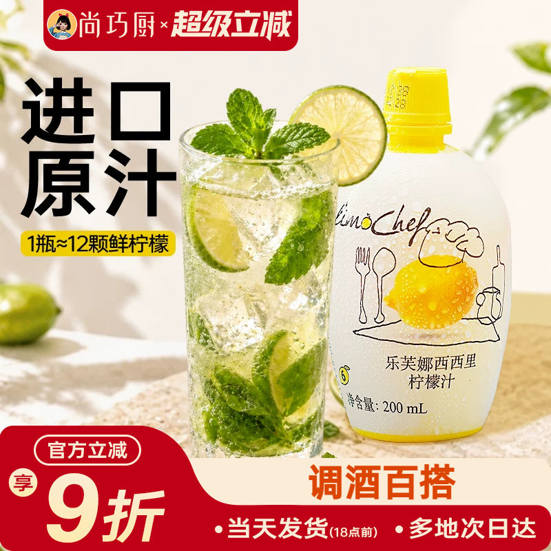 乐芙娜柠檬汁烘焙专用婴儿去腥图片