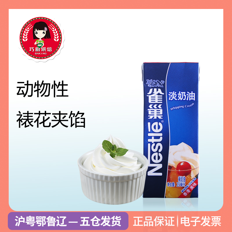 ¡¾Çɳøºæ±º_ȸ³²µÄÌÓÍ250ml¡¿µ°¸âñÑ»¨¶¯ÎïÐÔÏ¡ÄÌ µ°Ì¢ÒºÔÁÏ