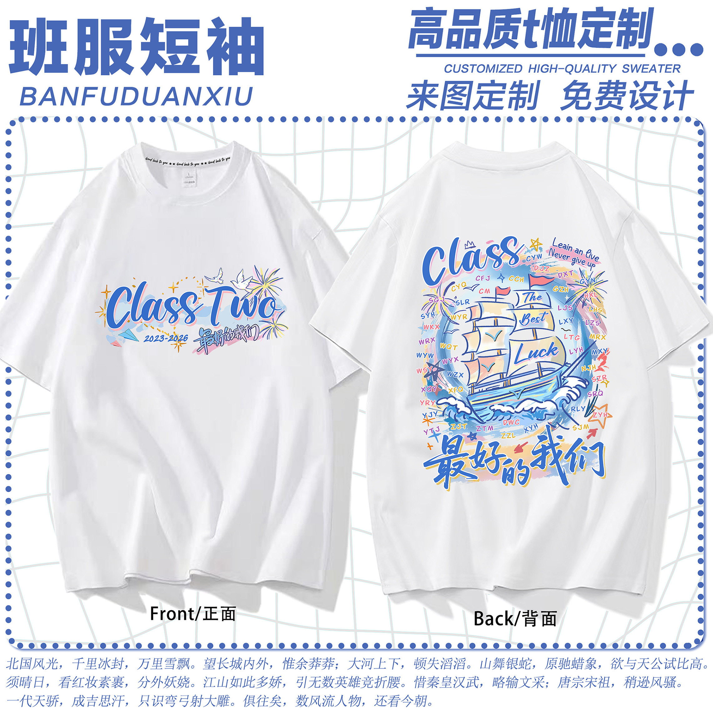 班服定制T恤初高中运动会幼儿园小学生六年级毕业纯棉短袖印logo