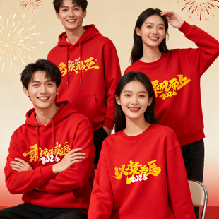 公司红色年会服装卫衣定制印logo庆典开门红演出服企业团队工作服