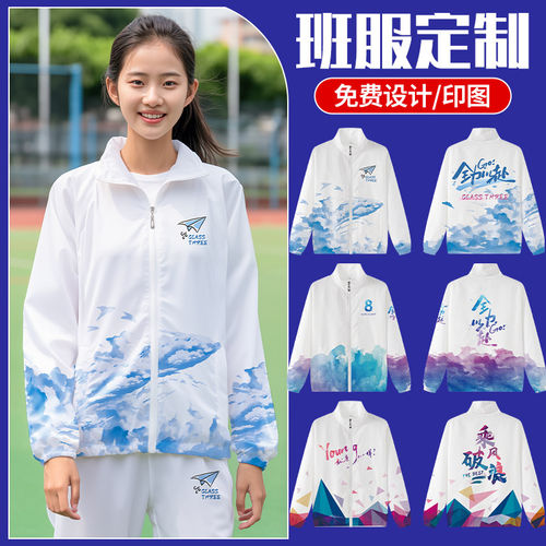 班服卫衣定制学生运动会套装风衣文化衫订制团建工作服外套印logo