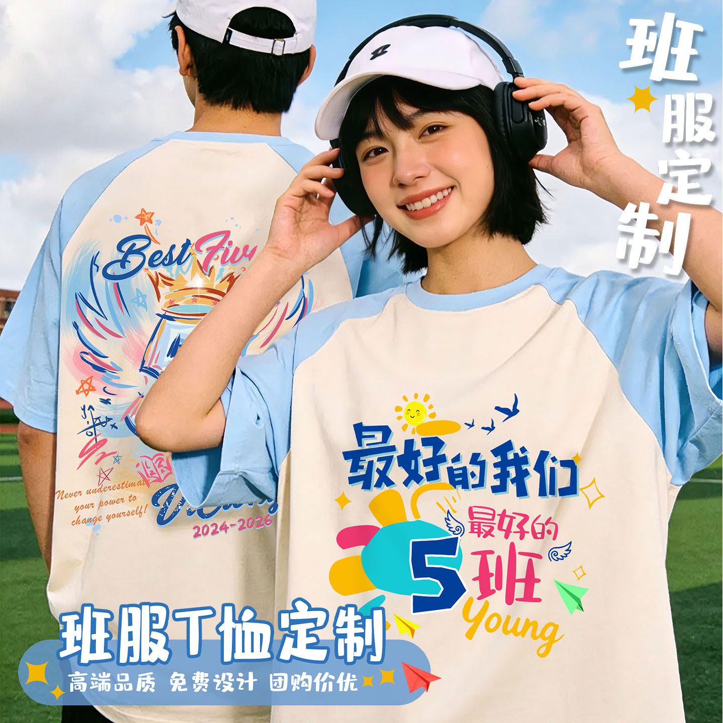 小学初高中生班服插肩T恤定制纯棉夏亲子运动会六年级毕业班短袖