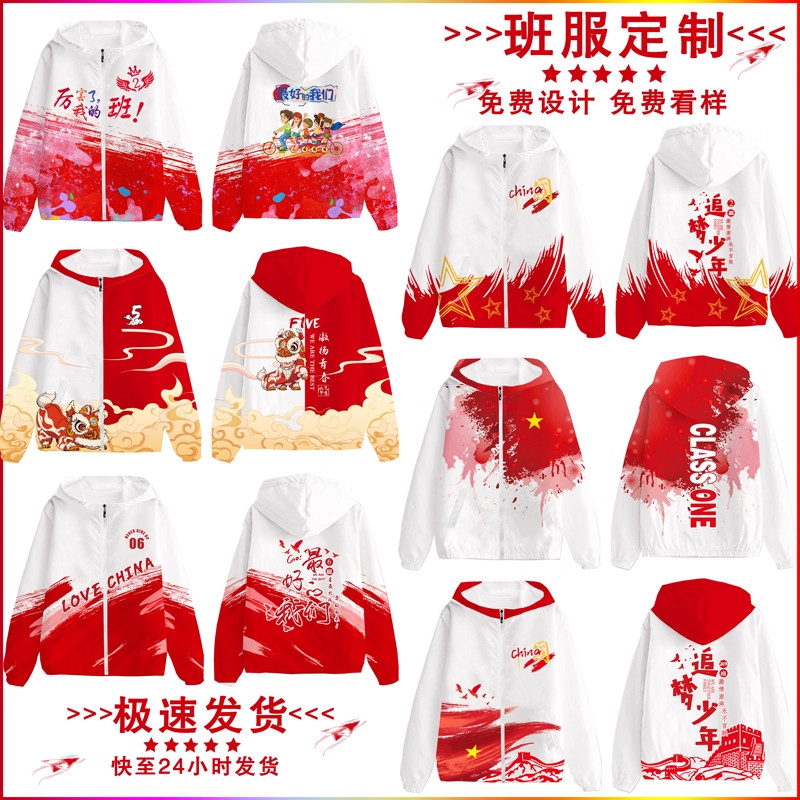 班服定制初高中小学生运动会订制连帽秋冬卫衣风衣外套套装印logo