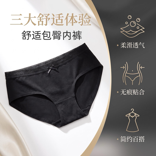 黑色中腰透气舒适女三角内裤清仓