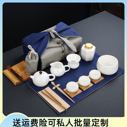 可携式茶艺师功夫茶具教学培训户外表演白瓷羊脂玉旅行套组手工布