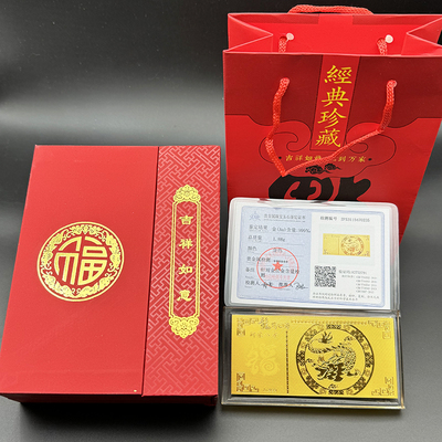 龙年金条礼品足金999密封镶嵌