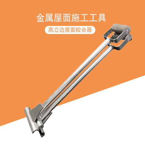 铝镁锰板高立边直立锁边