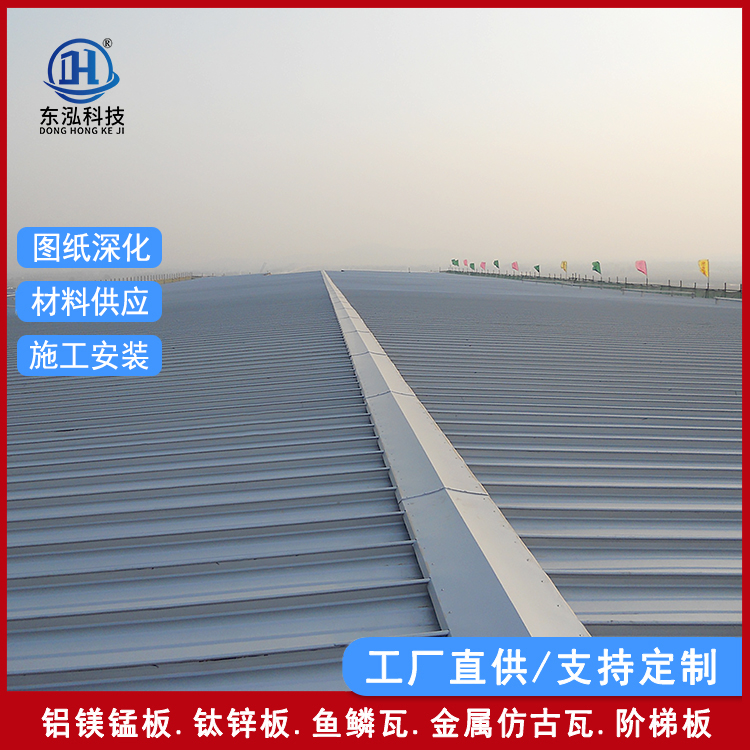 直立锁边铝镁锰合金屋面板 65-430型铝镁锰板 高铁站铝镁锰合金板
