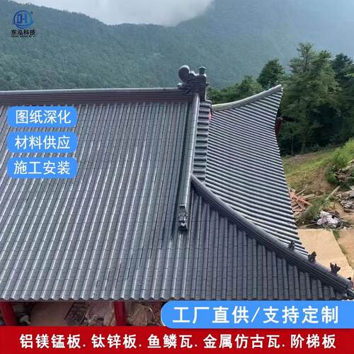 分体连体筒瓦 仿古铝合金瓦片 中式金属仿古瓦规格颜色可定制