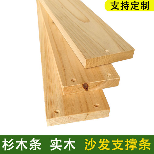 实木沙发支撑条防塌陷板支撑板垫板杉木板沙发木条排骨架床板木条
