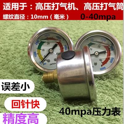 通用高压气泵40mpa压力表